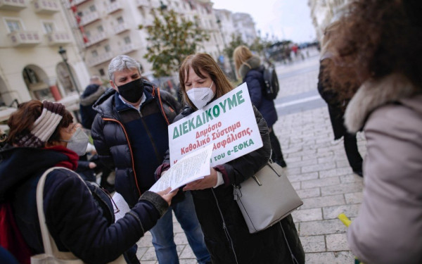 24ωρη απεργία σήμερα στον ΕΦΚΑ - Συγκέντρωση διαμαρτυρίας στην Αριστοτέλους