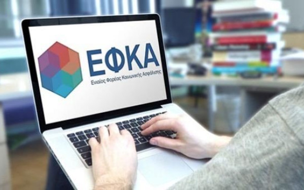 e-ΕΦΚΑ: Έως τις 31 Ιανουαρίου η προθεσμία για την επιλογή ασφαλιστικής κατηγορίας για το 2025 από μη μισθωτούς ασφαλισμένους