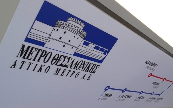 Τι σημαίνει η αιφνίδια τροπολογία για το Μετρό Θεσσαλονίκης που ψηφίζεται την Τρίτη