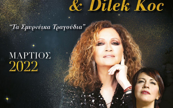 To Vergina Theatro υποδέχεται τη Γλυκερία
