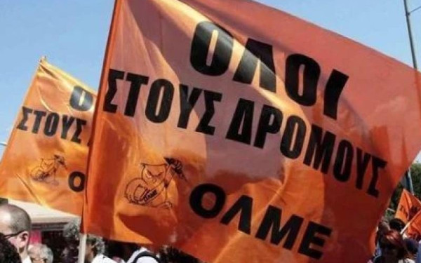 Συμμετοχή όλων των εκπαιδευτικών ομοσπονδιών στην επερχόμενη απεργία στις 9 Απριλίου