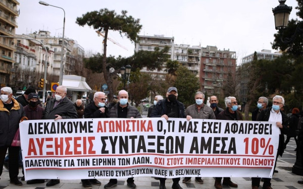 Διαμαρτυρία συνταξιούχων για την ακρίβεια