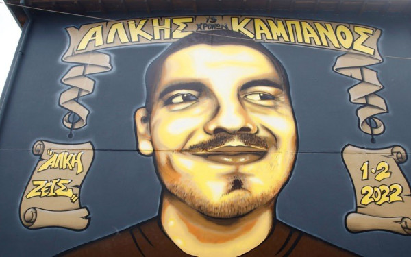 Ένα τραγούδι για τον Άλκη - Ακούστε το (βίντεο)