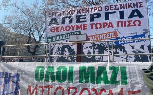 Γενική απεργία την Τετάρτη 20 Νοεμβρίου - Ποιοι συμμετέχουν