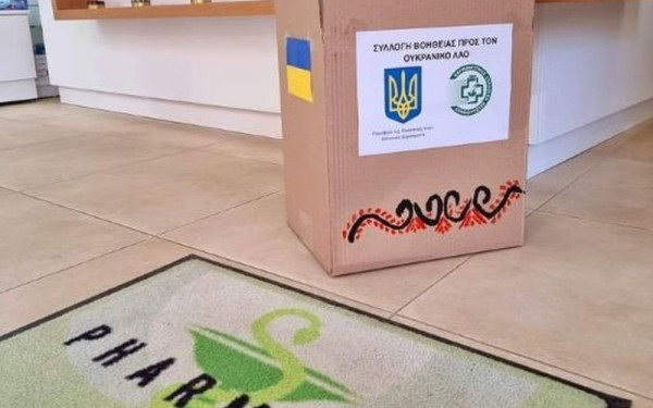 Ειδικά κουτιά για τη συλλογή φαρμάκων για τον λαό της Ουκρανίας στα φαρμακεία της Θεσσαλονίκης