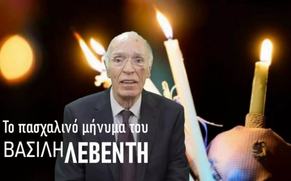 Αγνώριστος ο Βασίλης Λεβέντης στο πασχαλινό του μήνυμα