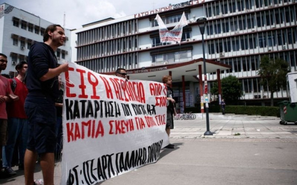 ΑΠΘ: Νέα φοιτητική διαμαρτυρία κατά της Πανεπιστημιακής Αστυνομίας - Ξεκίνησαν και πάλι οι εργασίες στο Βιολογικό