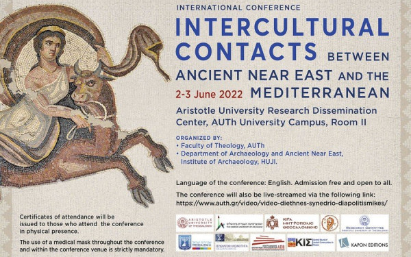 Θεσσαλονίκη: Οι διαπολιτισμικές επαφές Ανατολής και Δύσης σε διεθνές συνέδριο στο ΑΠΘ