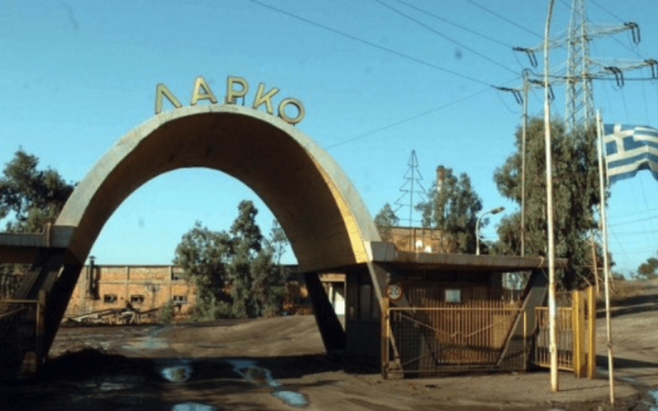 ΤΑΙΠΕΔ: Αποσφράγιση της οικονομικής προσφοράς για τη μίσθωση της ΛΑΡΚΟ