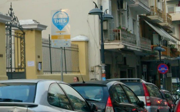 Νέο σύστημα "έξυπνης" ελεγχόμενης στάθμευσης για δήμους