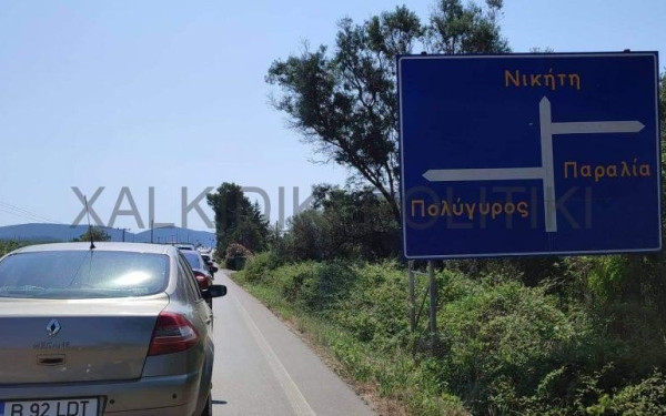 Χαλκιδική: Διακοπή κυκλοφορίας οχημάτων σε οδικά σημεία του νομού