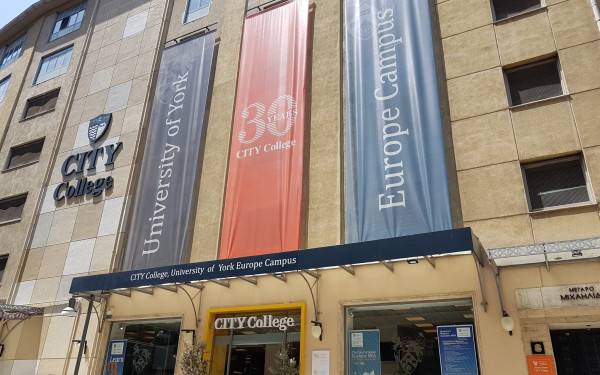 Νέο online μεταπτυχιακό πρόγραμμα στη Διοίκηση Ναυτιλίας, Λιμένων και Εφοδιαστικής Αλυσίδας από το CITY College 