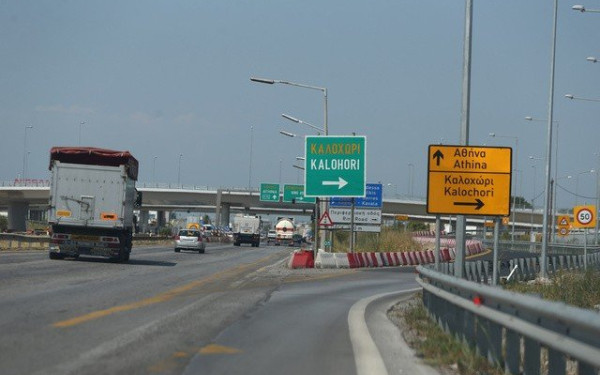 Το Καλοχώρι μεταμορφώνεται: Έπεσε ο «σπόρος» για το Επιχειρηματικό Πάρκο