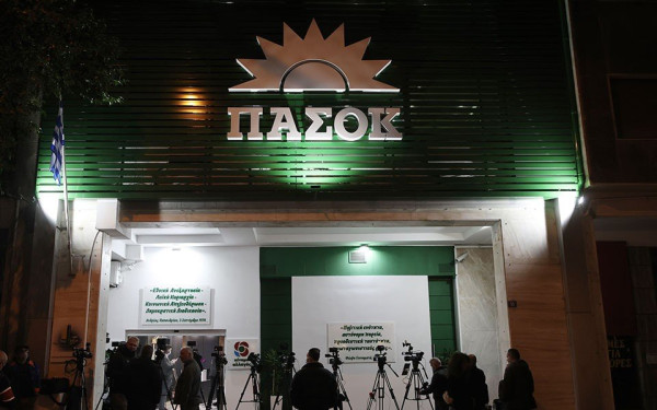 ΠΑΣΟΚ: Κόπηκε η «Σορβόνη» με το 1 «ν» ΠΑΣΟΚ: Κόπηκε η «Σορβόνη» με το 1 «ν»