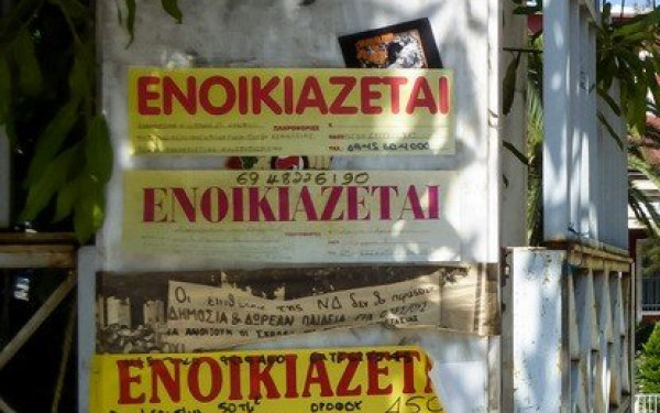 Επιστροφή ενοικίου: Πότε θα «πληρωθεί» στους δικαιούχους (βίντεο)