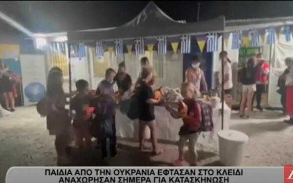 Στο Κλειδί Σερρών 117 παιδιά από την Ουκρανία (βίντεο)