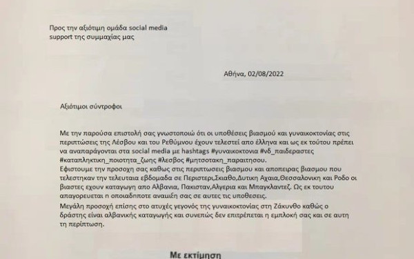 Παρέμβαση της Βουλής για την πλαστογραφία της υπογραφής του Αλ. Τσίπρα: «Ουδέποτε κατατέθηκε τέτοιο έγγραφο»