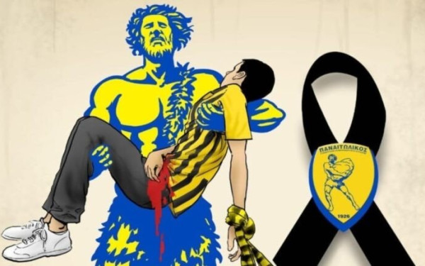 Το συγκλονιστικό πανό για τον Άλκη επιστρέφει στο γήπεδο του Αγρινίου για τον αγώνα του Παναιτωλικού με τον Άρη