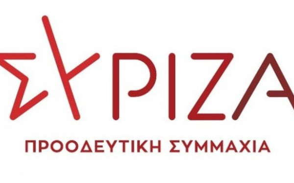 Ο ΣΥΡΙΖΑ για το λιμάνι της Αλεξανδρούπολης