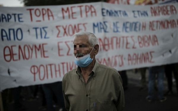 Με σύνθημα «η ζωή μας δεν χωράει σε voucher και pass» πολίτες διαδήλωσαν κατά της ακρίβειας στην Αθήνα (φωτ.)