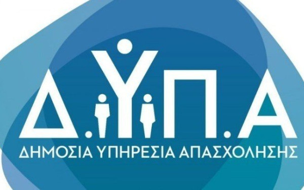 Αναρτήθηκαν τα μητρώα παρόχων κατάρτισης και πιστοποίησης για το νέο πρόγραμμα της ΔΥΠΑ