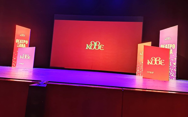 ΚΘΒΕ: Παράταση δύο παραστάσεων