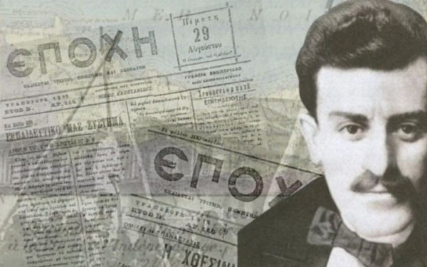 Τελέστηκε το πολιτικό μνημόσυνο του εθνομάρτυρα Νίκου Καπετανίδη στο δημαρχείο Θεσσαλονίκης