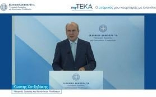  myTEKA: Ο ατομικός κουμπαράς με ένα κλικ