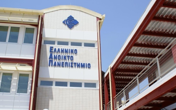 ΕΑΠ: 17 υποτροφίες σε ευάλωτες κοινωνικές ομάδες