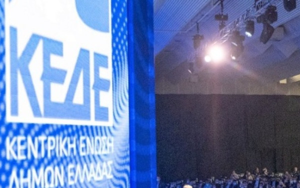 Θεσσαλονίκη: Παρουσία του Θ. Λιβάνιου η συνεδρίαση της ΚΕΔΕ για ενεργειακή κρίση, τέλος ταφής και εκσυγχρονισμό των δήμων