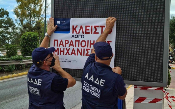 Σε λειτουργία από 1η Δεκεμβρίου το ψηφιακό μητρώο δεξαμενών πρατηρίων καυσίμων