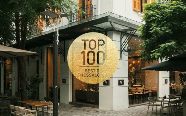 Blé Taste Gallery: Ένα σύγχρονο bake house, μια πραγματική «γκαλερί γεύσης», στον πεζόδρομο της Αγίας Σοφίας Blé Taste Gallery: Ένα σύγχρονο bake house, μια πραγματική «γκαλερί γεύσης», στον πεζόδρομο της Αγίας Σοφίας