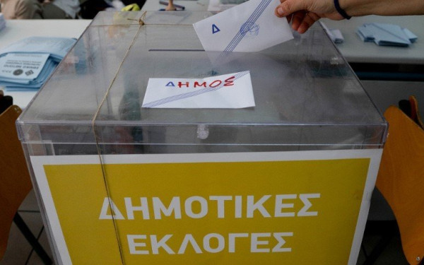 Και επίσημα οι ημερομηνίες για τις αυτοδιοικητικές εκλογές