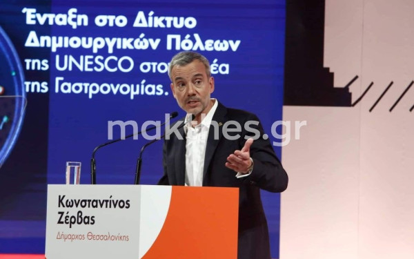 Ξανά υποψήφιος δήμαρχος και με τη... βούλα ο Ζέρβας- Κάλεσμα για «μεγάλη Συμμαχία για τη Θεσσαλονίκη του 2030» (βίντεο & φωτ.)
