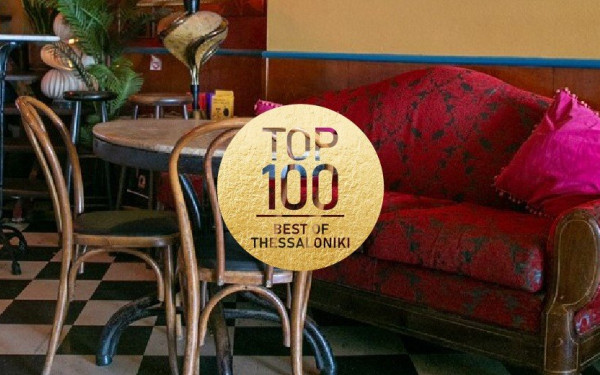 Θερμαϊκός: Το bar-μύθος της Θεσσαλονίκης γιορτάζει