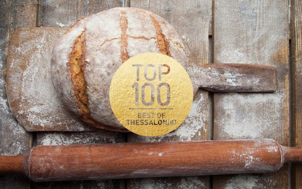 Titania Bakery: Ένα όνομα-ιστορία στην αρτοζαχαροπλαστική της πόλης Titania Bakery: Ένα όνομα-ιστορία στην αρτοζαχαροπλαστική της πόλης