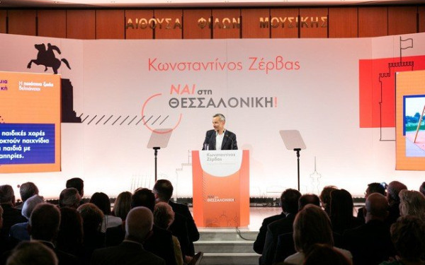 Νέα δεκάδα υποψηφίων δημοτικών συμβούλων για τις εκλογές του 2023 ανακοίνωσε ο Κωνσταντίνος Ζέρβας