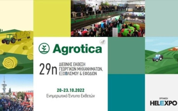 Η τελευταία λέξη της τεχνολογίας στην υπηρεσία της αγροτικής παραγωγής στο επίκεντρο της Agrotica