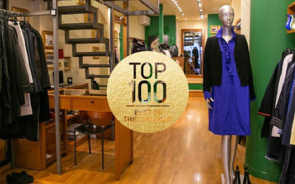 Dinx boutique: Η «ψαγμένη» οπτική στη γυναικεία ένδυση με ευρωπαϊκό αέρα