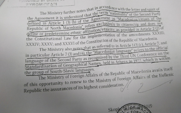 Τι αναφέρει η ρηματική διακοίνωση της ΠΓΔΜ για εθνικότητα και γλώσσα
