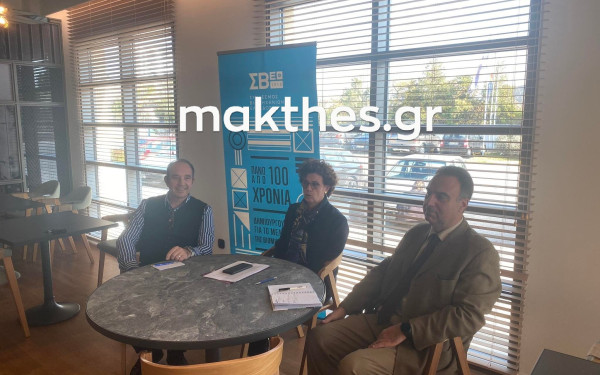 Θεσσαλονίκη: Πιο ανοιχτός και πιο ψηφιακός ο «νέος» Σύνδεσμος Βιομηχανιών