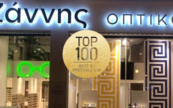 Οπτικά Ζάννης: Ένας περίτεχνος συνδυασμός επιστήμης, ομορφιάς και υγείας
