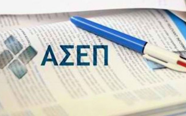 ΑΣΕΠ: Στο Εθνικό Τυπογραφείο η προκήρυξη 1ΓΒ/2026 για 2.628 μόνιμες θέσεις (ΤΕ)