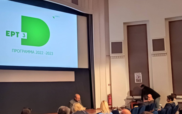 ΕΡΤ3: Το νέο πρόγραμμα, η «λειψή» ενημέρωση και ο στόχος της διακριτής φυσιογνωμίας