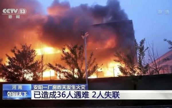 Κίνα: Δέκα νεκροί και εννέα τραυματίες από πυρκαγιά σε πολυκατοικία στη Σιντζιάνγκ (βίντεο)