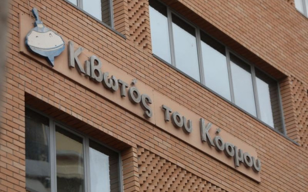 «Κιβωτός του Κόσμου»: Η πρώτη ανακοίνωση του νέου ΔΣ - Φέρνει ορκωτούς λογιστές και δικηγορικό γραφείο για έλεγχο