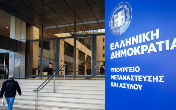 Υπουργείο Μετανάστευσης και Ασύλου: Εγκρίθηκαν ευρωπαϊκοί πόροι ύψους 1,9 δισ. ευρώ για τη διαχείριση του μεταναστευτικού και τη φύλαξη των ελληνικών συνόρων