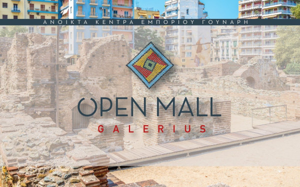 Θεσσαλονίκη: Προετοιμάζεται για τα Χριστούγεννα το ανοιχτό κέντρο εμπορίου «Open Mall Galerius»