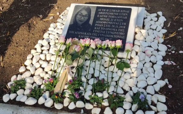 Διδυμότειχο: Σε κλίμα συγκίνησης τα αποκαλυπτήρια μνημείου και η «οδός Ελένης Τοπαλούδη» (φωτ.)