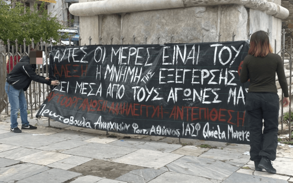 Επέτειος δολοφονίας Γρηγορόπουλου: Αυξημένα μέτρα και στη Θεσσαλονίκη - Κυκλοφοριακές ρυθμίσεις